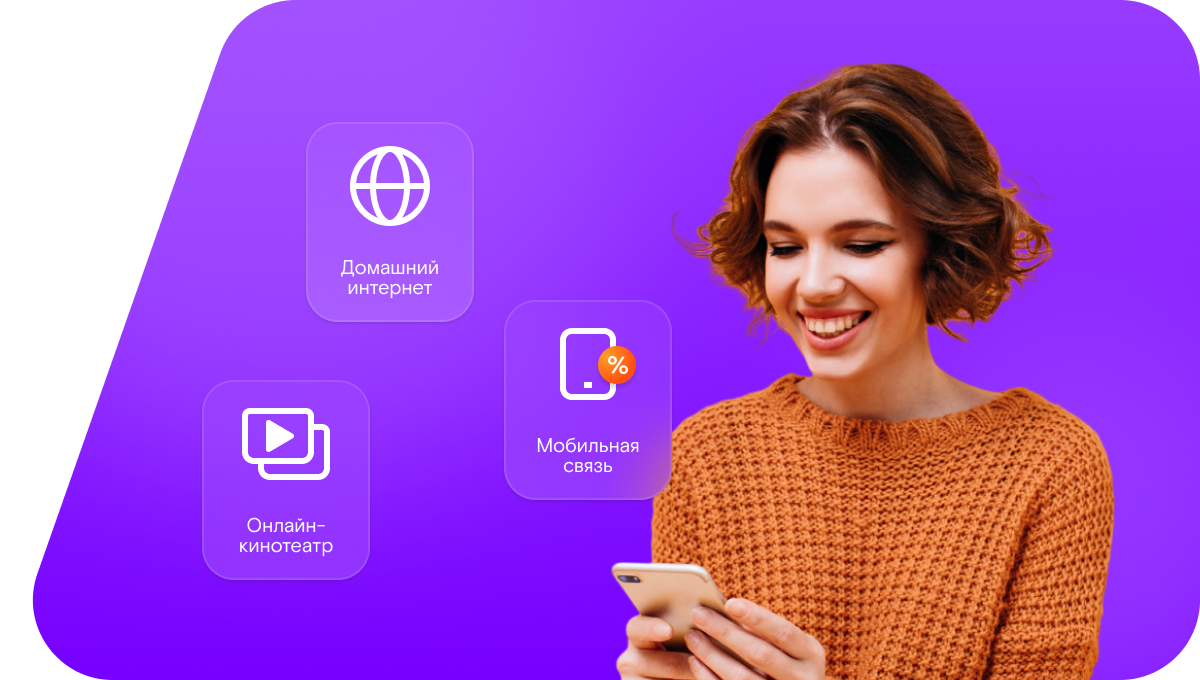 Промо-тарифы Ростелеком в&nbsp;территория турбазы Лесная жемчужина